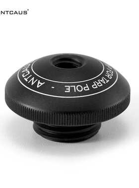 7号杆专用配件顶针营球Antcaus脚钉柱地售后天幕零件钉头碳纤维杆