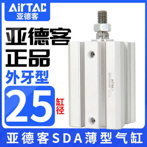 亚德客气动小型外螺纹超薄气缸SDA25*10X15X20X25X30X35X40X50SB