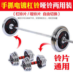 杠铃男士健身家用电镀哑铃二合一曲直杆举重深蹲组合套装女100kg5