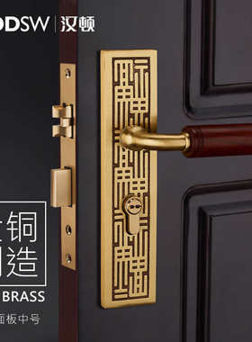 汉顿全黄铜室内门锁红木门锁实木门锁玫瑰金黄铜静音门锁中式通用