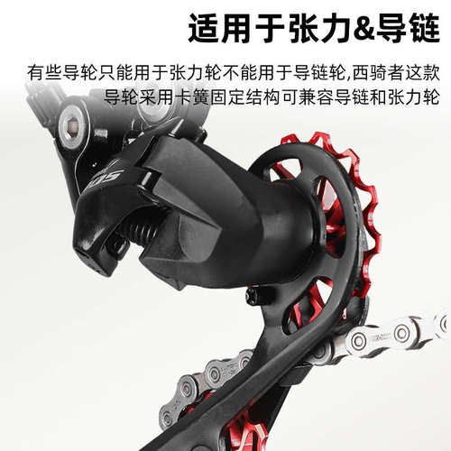 西骑者自行车后拨导轮小齿轮变速器11T13T山地公路车陶瓷培林轴承