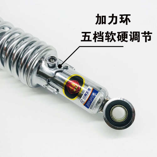 川南办事处摩托车GN125及改装车/电摩改装后减震器（孔距30.6cm）