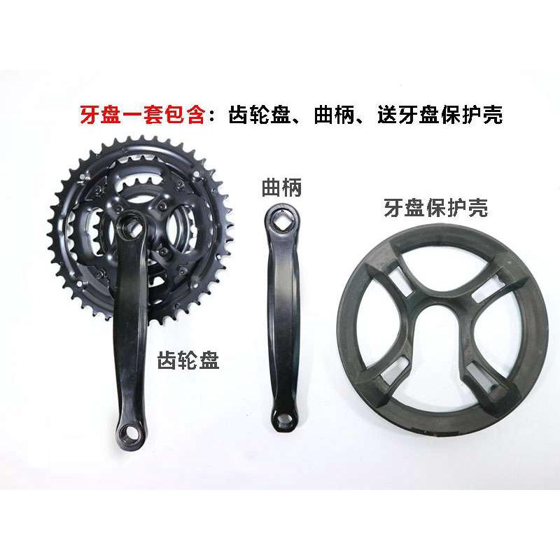 自行车变速牙盘山地车公路车折叠车牙盘飞轮链条套装通用配件大