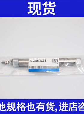 气缸CDJ2B10/CJ2B16-55-60-65-70-75-80-85-95-105-110/Z-B 50