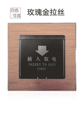 铝拉丝黑色酒店高端插卡取电开关普通类40A低频感应 高频取电开关