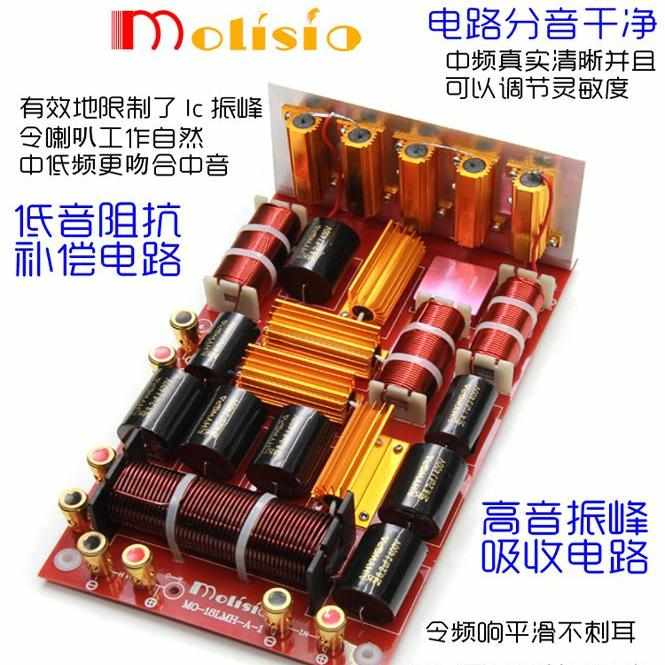 进击方拓大功率分频器专业低中高三路分音舞台音箱喇叭线阵三分频