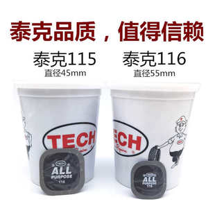 泰克补胎胶片冷补胶片115轮胎补片多用途补片泰克补胎工具100