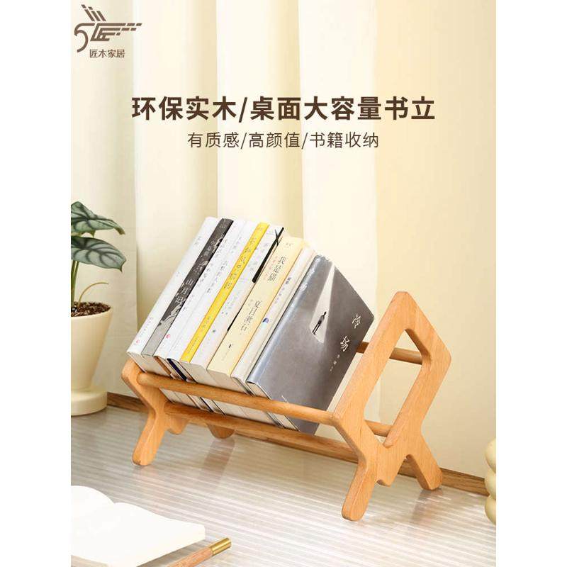 学生桌面小书架收纳立式书立收纳桌上实木书籍书本黑胡桃新疆包邮,文具电教/文化用品/商务用品,书立,淘宝优惠券,粉丝福利购,淘宝优惠卷