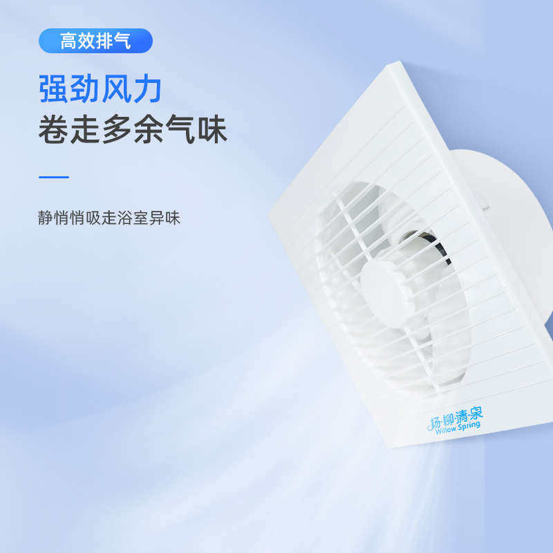 排风扇卫生间换气扇家用厨房墙壁嵌入式抽风机浴室强力排气扇管道