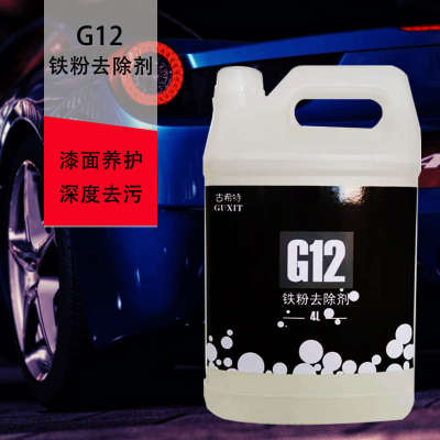 古希特汽车漆面铁粉去除剂洗车车蜡脱脂清洗剂去污轮毂除锈清洗剂