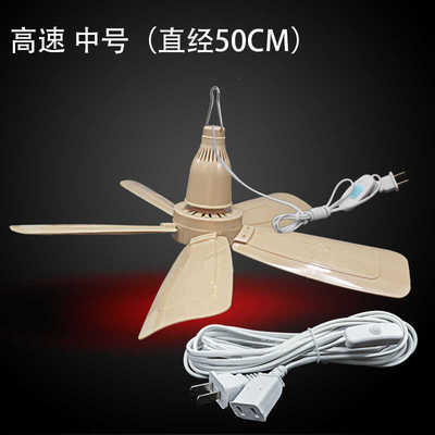 直销大号71CM五叶蚊帐吊扇掉床上小型节能学生宿舍家用大风力摇控