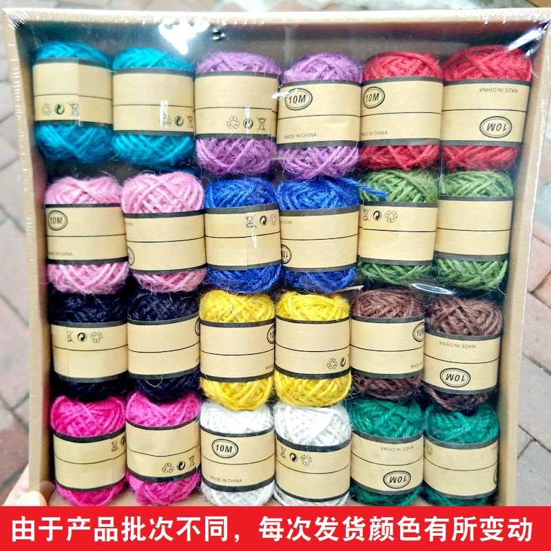 12色彩色麻绳 diy复古麻线绳装饰手工麻绳子儿童照片编织绳幼儿