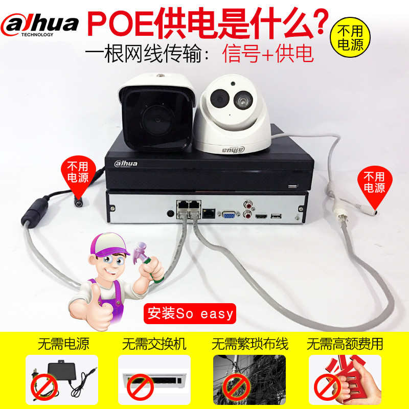 大华监控套装闭路摄像头夜视超市200万1080P16路超市家用经济网