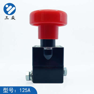 电动汽车叉车蘑菇头断电急停开关ED125A直流电源开关单边双边接线