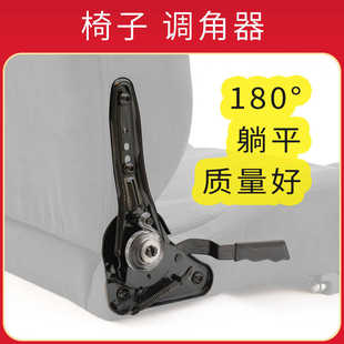 转椅子电竞椅可躺椅调角器调角器电竞椅调角器调节器靠背躺平