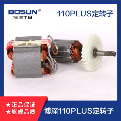 博深110B/110T/130/160/168/180T/200/254水钻机转子定子配件手