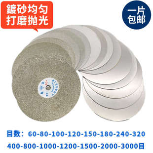 金刚石磨片6寸150mm平面砂轮片玉石戒面打磨工具抛光片金刚砂磨盘