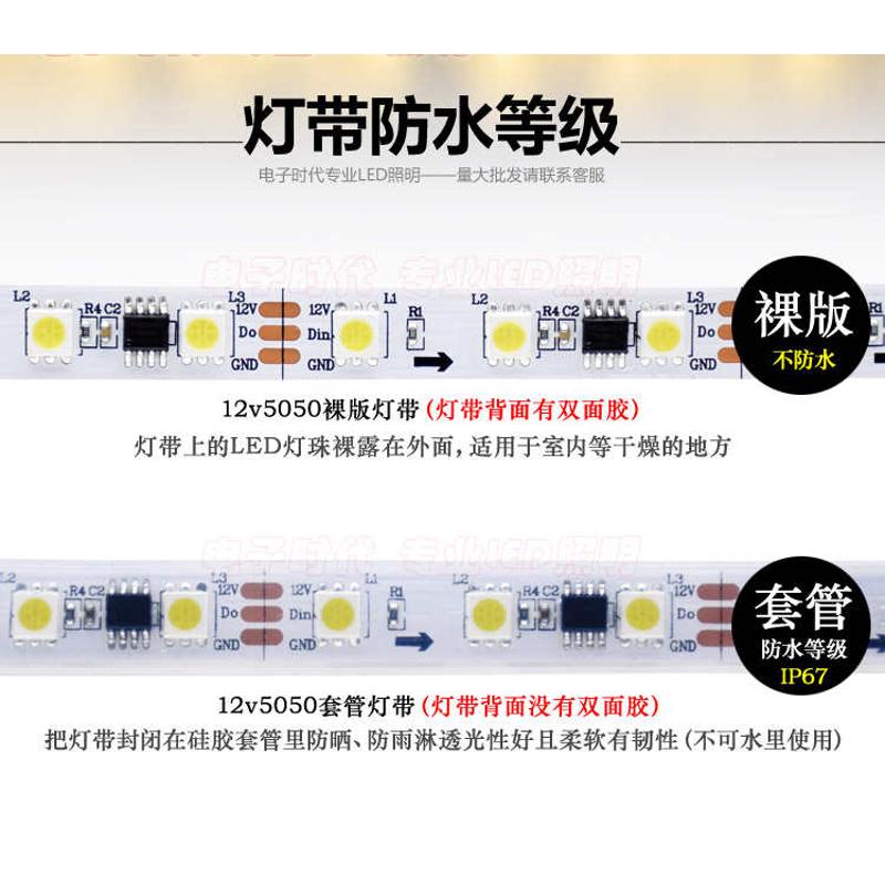 WS2811白光/暖白跑马灯 外置IC外控12V伏流光流水贴片防水软灯