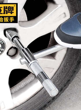 立牌汽车轮胎扳手拆轮胎汽修工具 维修换胎扳手十字省力拆卸套筒
