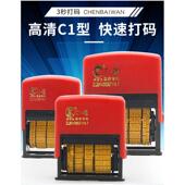 机仿喷码 陈百万C1 8单排可调打码 打生产日期机带中文有效日期