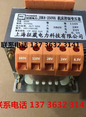 JBK4-250VATH5-机床控制变压器630500THJBK4-400VA800