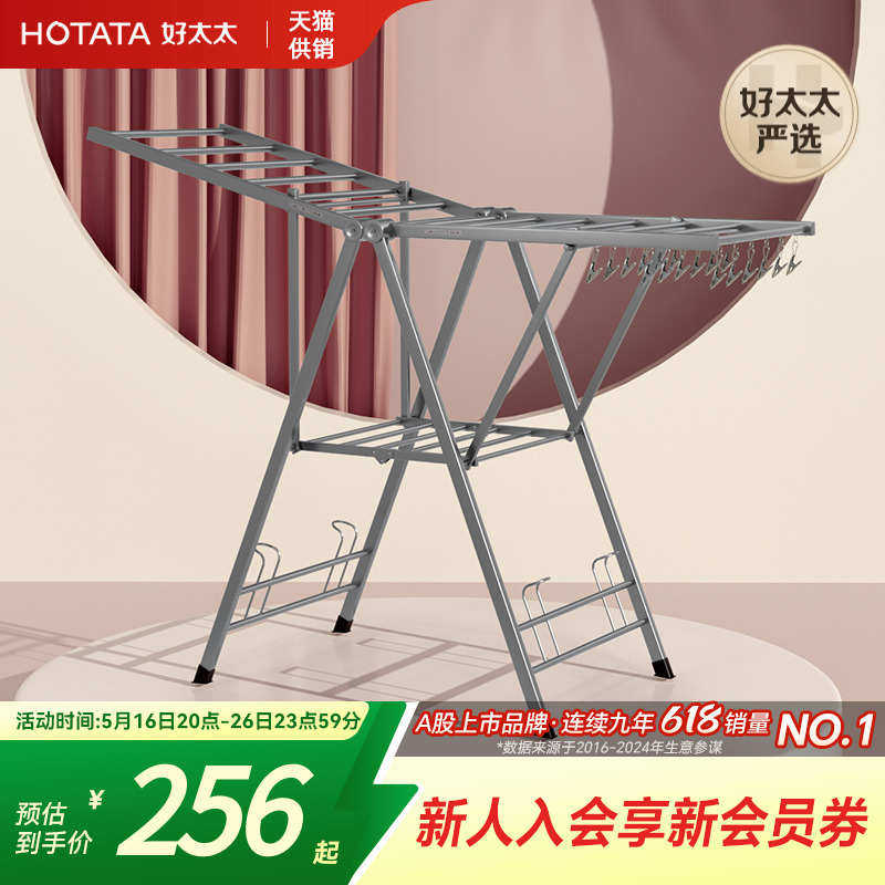 晾衣架落地折叠铝合金家用阳台晾衣杆移动简易晒被架子翼型置衣架