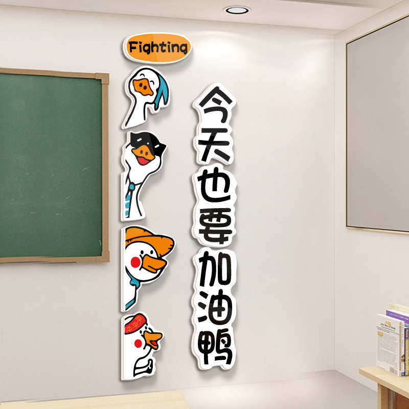 加油鸭图书馆读书角激励学习励志标语小学校布置教室装饰文化墙贴,家居饰品,文化墙贴,淘宝优惠券,粉丝福利购,淘宝优惠卷