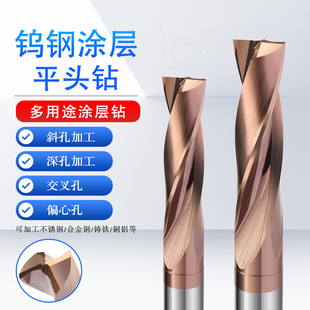 6.0间隔0.1 5.0 钨钢180度平头钻硬质合金涂层平底钻头4.1 4.5