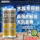 德国瓦克121鱼缸玻璃胶酸性密封胶水族透明海鲜池专用131防水补漏