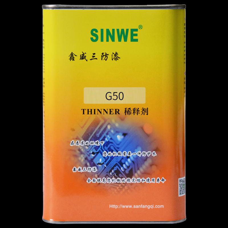 线路板树脂 g50通用型防潮保护快干丙烯酸电子鑫胶水绝缘三漆威防