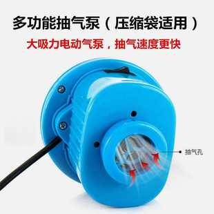 压缩袋抽气专用电泵电动吸气泵抽气筒收纳袋抽气泵真空抽气机通用