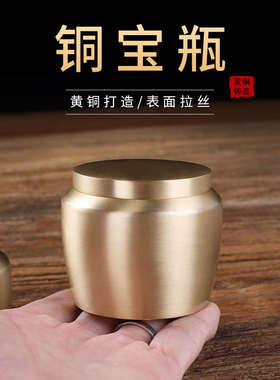 黄铜家用供奉用品宝瓶龙王黄财神佛堂前供奉摩尼宝装藏摆件小号纯