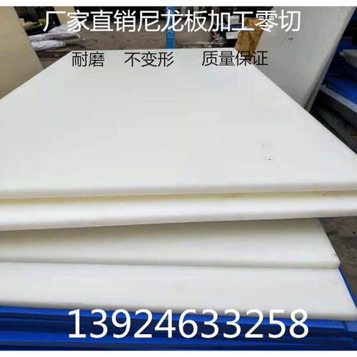 尼龙板PA6耐磨PA66方块尼龙66方条高强度PA1010长条零切加工