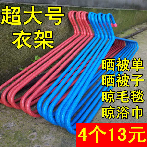 大衣架晒被子晾床单被套不锈钢实心加粗长超大号浴巾衣架家用