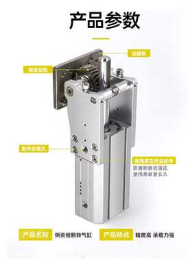 机械手配件齿条侧姿组气缸铰链侧姿组90度翻转HC3240L/4040/5040W
