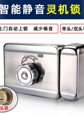 电机锁灵机锁灵性静音锁电控锁宿舍楼ID刷卡一体锁电子锁IC门禁锁