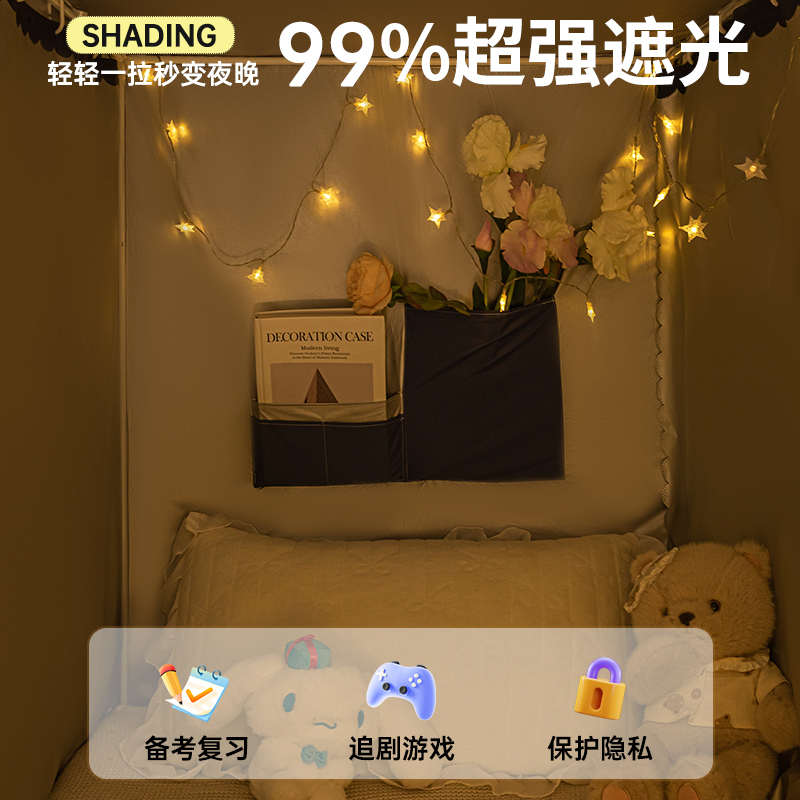 蚊帐床帘遮光一体式大学生宿舍上下铺通用女新款上铺夏季防尘顶布
