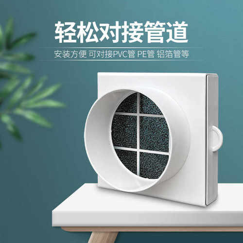 排气管道过滤网防灰尘蚊虫新风机排气扇进风口通风换气初效过滤器