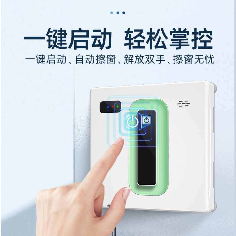 擦窗机器人全自动电动清洁高层玻璃窗户神器家用遥控擦窗机