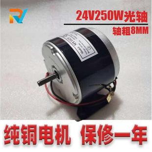 高速小海豚有刷电动车电机 马达1016直流 24V250W350W36V MY1025