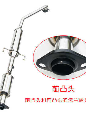 器音三元中配件 送后加厚消声620 不锈钢汽车排气管力帆节 320520