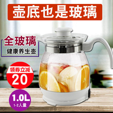 万迪王全玻璃养生壶玻璃底电煮茶壶迷你小型电热水壶无胶圈无金