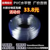 包邮 水平管皮套管水管 硅胶管 透明塑料 PVC透明软管牛筋管水平管