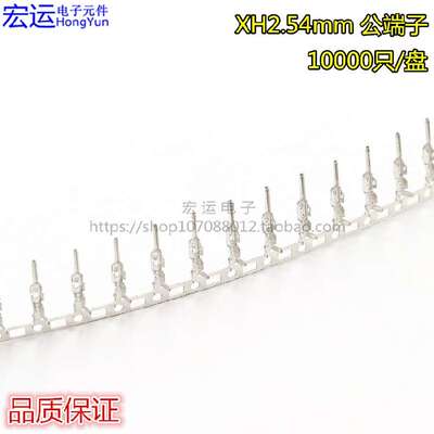 XH2.54mm公母线束对接对插空接 2P3P4P5P6P公壳母壳整套（100套）