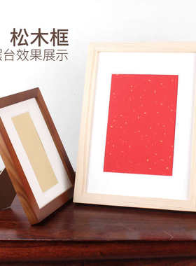 可手写书法摆台摆件空白国画纯实木带卡纸宣纸相框装饰画8寸A4A3