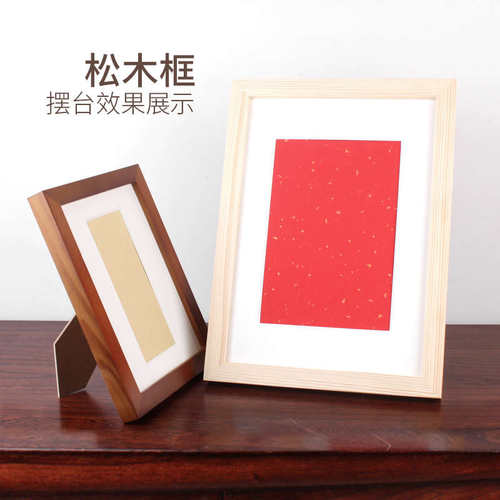 可手写书法摆台摆件空白国画纯实木带卡纸宣纸相框装饰画8寸A4A3