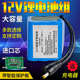 12V锂电池组大容量18650充电户外小型电瓶音响移动电源便携蓄电池