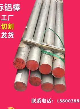 2A12铝板铝合金6061 6063 6082t6铝棒切厚10 12 15mm贴膜7075铝材