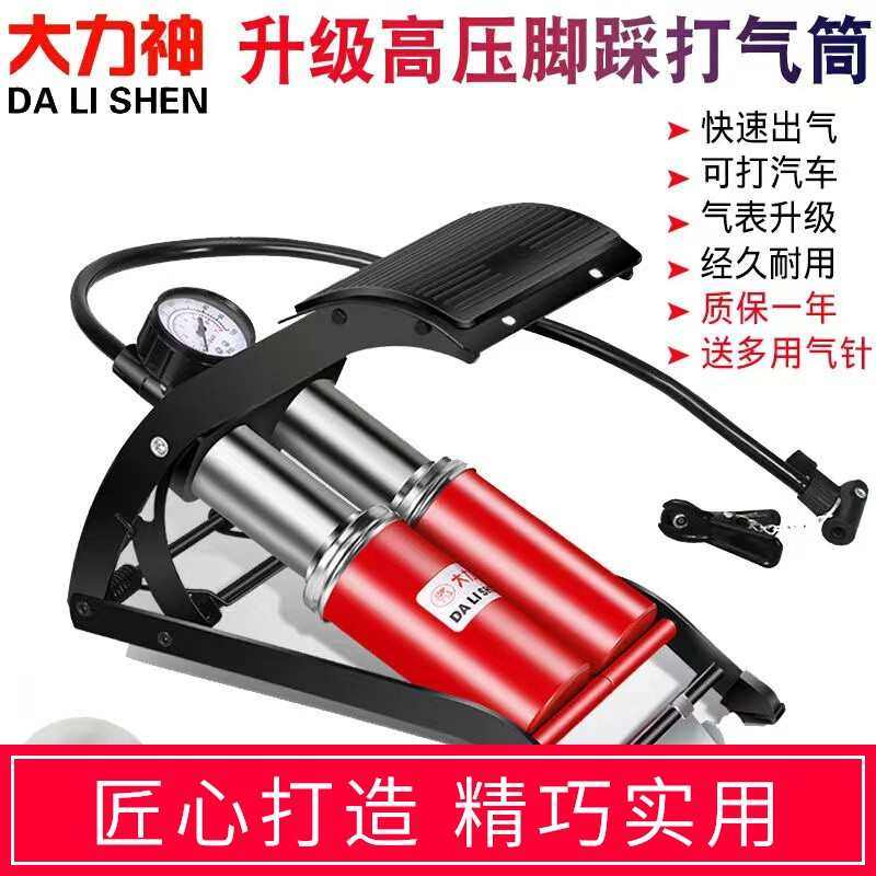 车载充气泵便携式脚踩高压打气筒带气压表自行车家用通用电动摩托