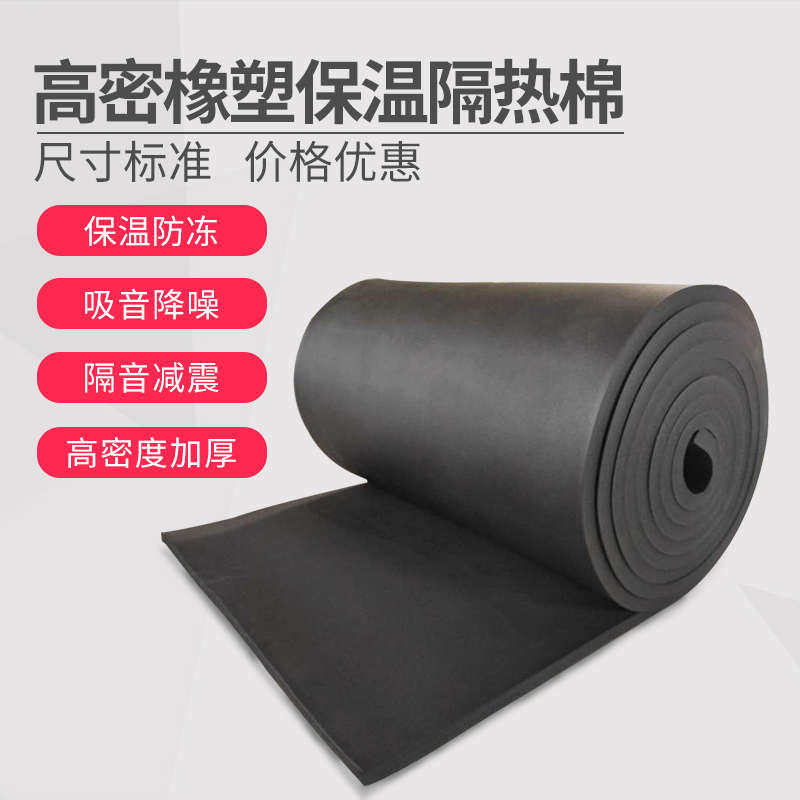 橡塑海绵板屋顶隔热保温棉下水管道墙体隔音自粘耐高温铝箔隔音棉